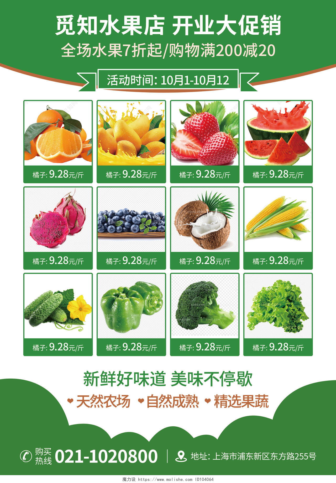 绿色卡通新鲜蔬菜绿色营养宣传单新鲜果蔬绿色蔬菜有机蔬菜dan蔬菜宣传单